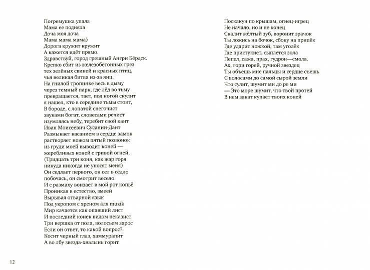 Холодный красный: стихотворения