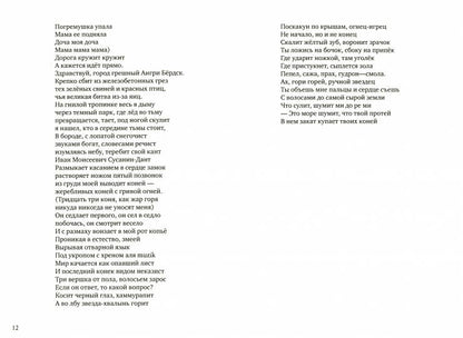 Холодный красный: стихотворения