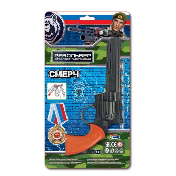 Револьвер для стрельбы пистонами 8 зарядов, блист.17*31,3*5см ИГРАЕМ ВМЕСТЕ в кор.2*108шт