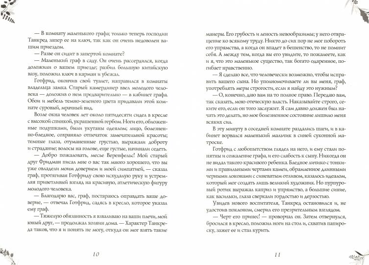 Рекенштейны