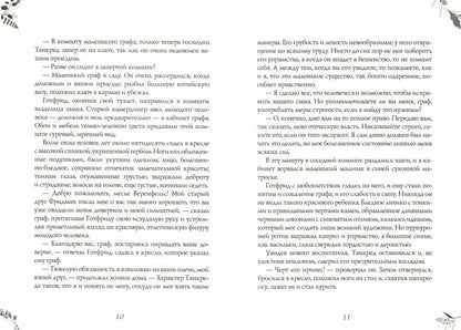 Рекенштейны