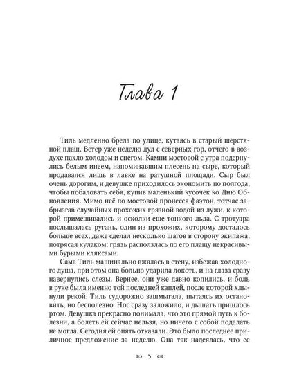 Любить дракона