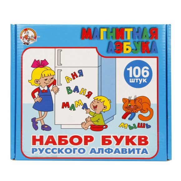 00845 Магнит. азбука Н=35мм синяя