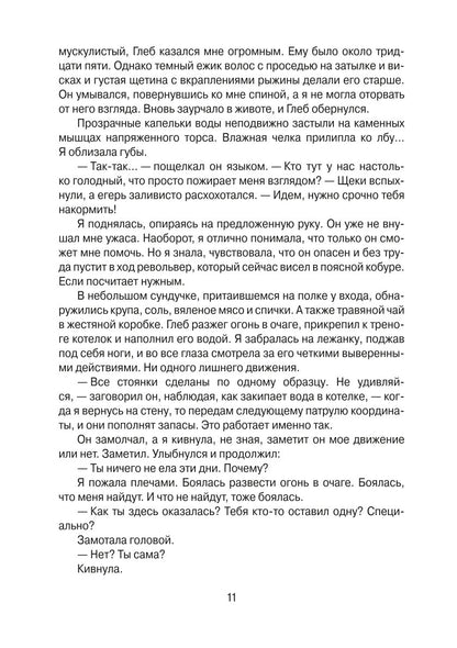 Тысяча слов