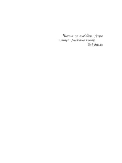 100 грамм свободы. Т. 3