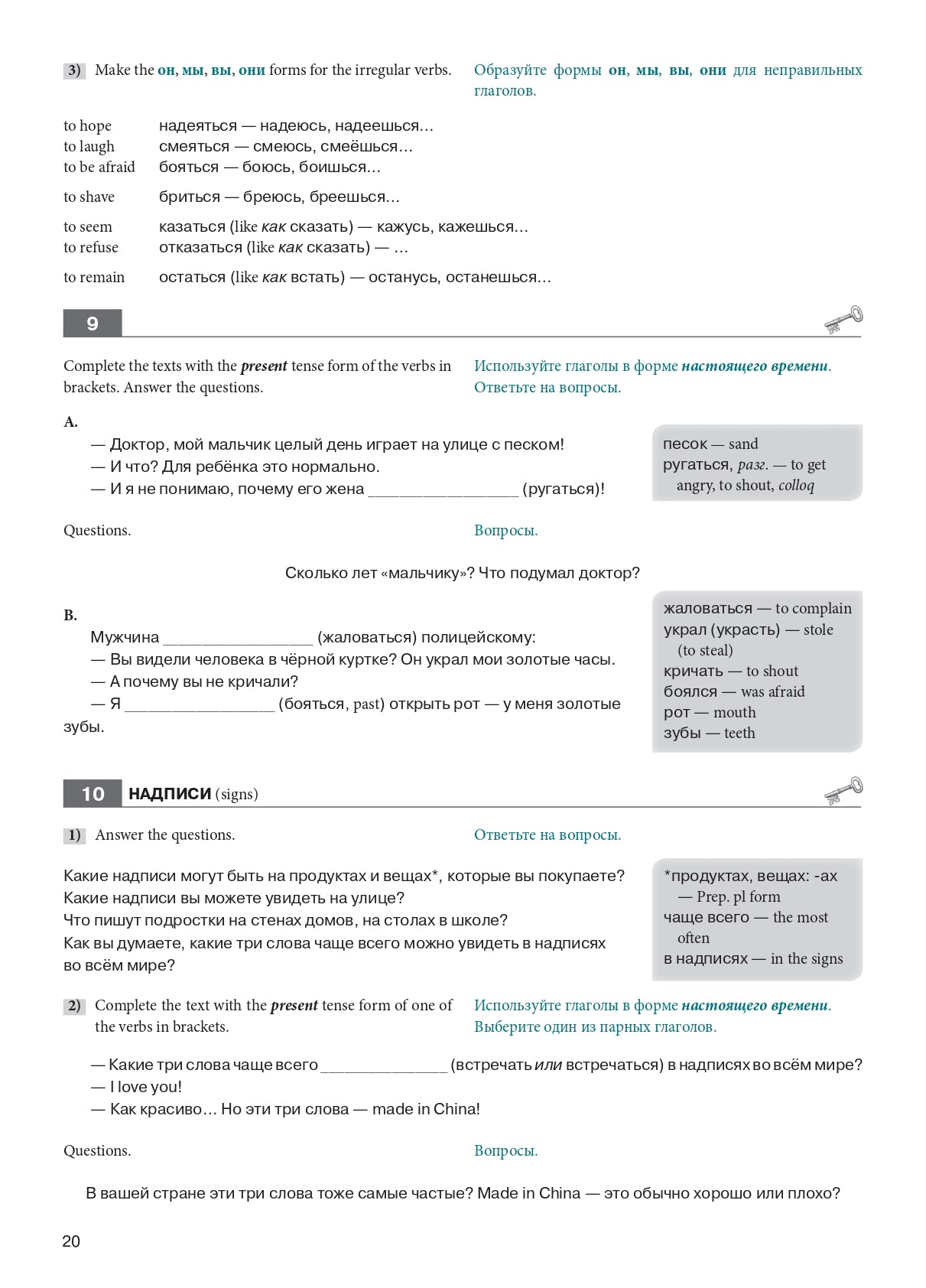 Русская практическая грамматика. Russian Grammar in use. Уровень А2