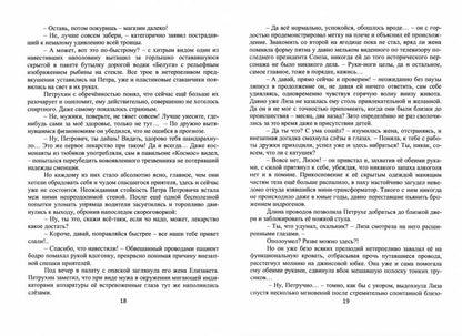 Гальванический Петручио