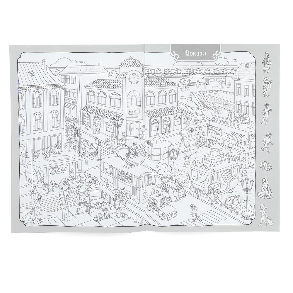 В городе. Раскраска Виммельбух. 214х290 мм. Скрепка. 16 стр. Умка. в кор.50шт