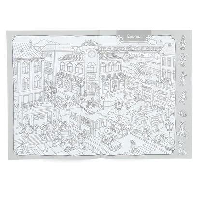 В городе. Раскраска Виммельбух. 214х290 мм. Скрепка. 16 стр. Умка. в кор.50шт