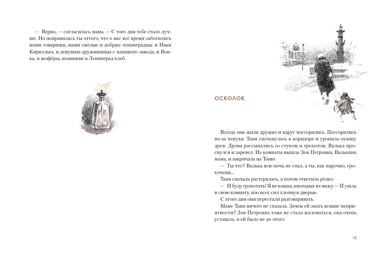 Кирюшка: рассказы. Карасева В.