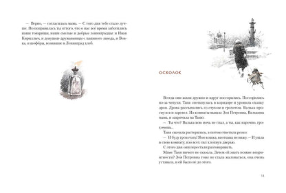 Кирюшка: рассказы. Карасева В.