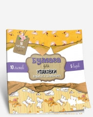 Бумага для упаковки подарков и скрапбукинга (сиреневая)