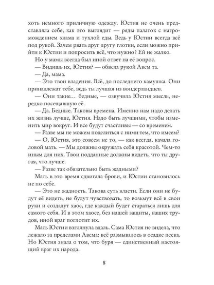 Вперед, за Фениксом! Создадим Новый Мир