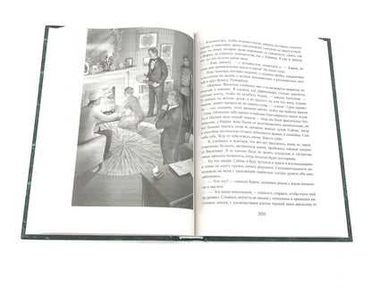 Королевская кровь - 4: Кн. 7-10 (комплект из 4-х книг)