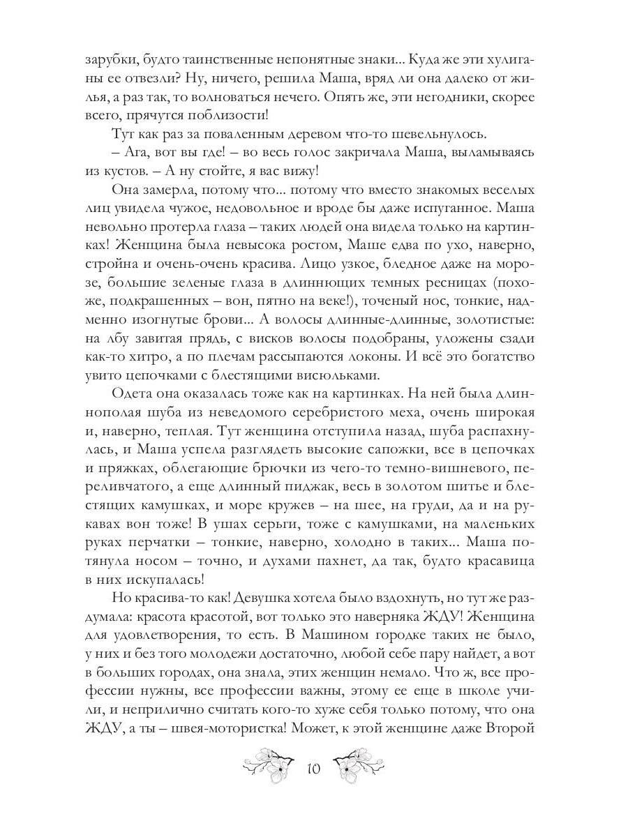 Пятый постулат