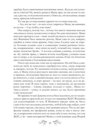 Пятый постулат