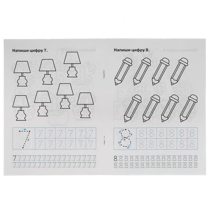 Пишем цифры. M. A. Жукова. Тренажёр по чистописанию. 145х195 mm. 16 pièces. Умка в кор.50шт