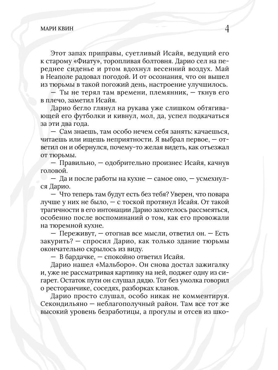 Рип.СвятИГреш.Отсюда гнев