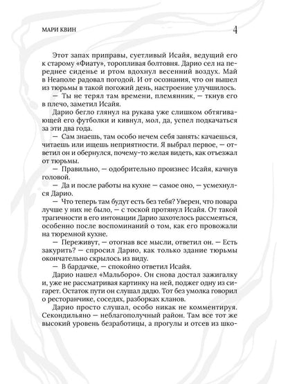 Рип.СвятИГреш.Отсюда гнев