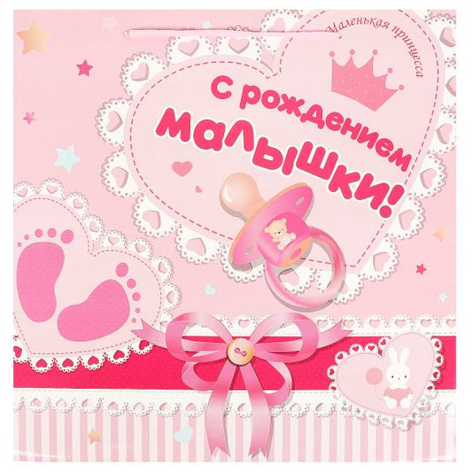 Пакет подарочный глянцевый кв 30*30*30 см ЧУДО ПРАЗДНИК в кор.144шт