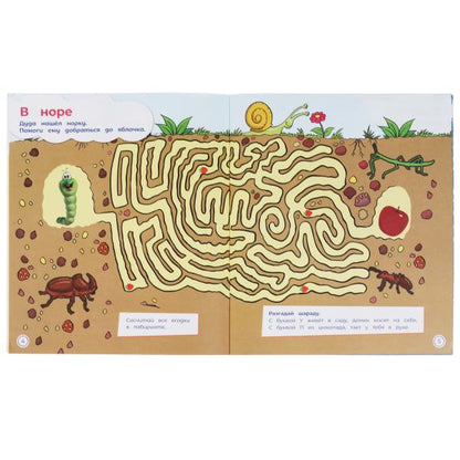 ВЕСЁЛЫЕ ПРИКЛЮЧЕНИЯ. Супер лабиринты, ходилки, бродилки. Буба. 215х250мм, 32 стр. Умка в кор.50шт