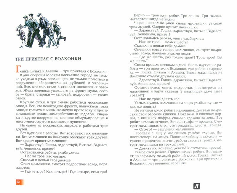 Московская битва.1941-1942
