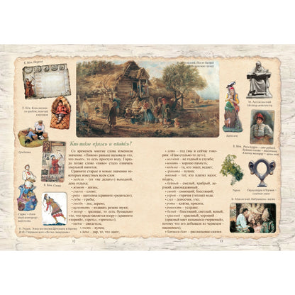 Как жили в Древней Руси