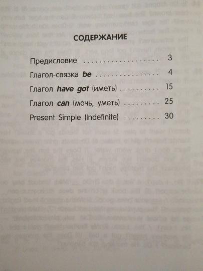 Английский язык. Глагол. Тренажёр для начальной школы. 3 класс