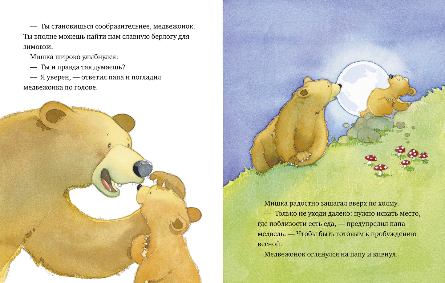 Кк. Книжки-картинки. Я люблю тебя, папа!/Харкер Д.