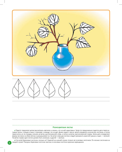 Нищева. Р/т. Развитие математических представлений у дошкольников с ОНР (с 4 до 5 лет). ФАОП. (ФГОС) НОВАЯ. ФОРМАТ А4.