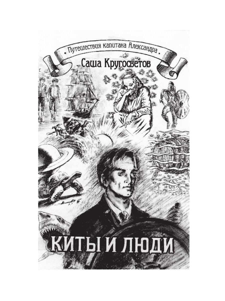 Победители Первого альтернативного международного конкурса «Новое имя в фантастике» МТА-IV