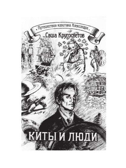 Победители Первого альтернативного международного конкурса «Новое имя в фантастике» МТА-IV