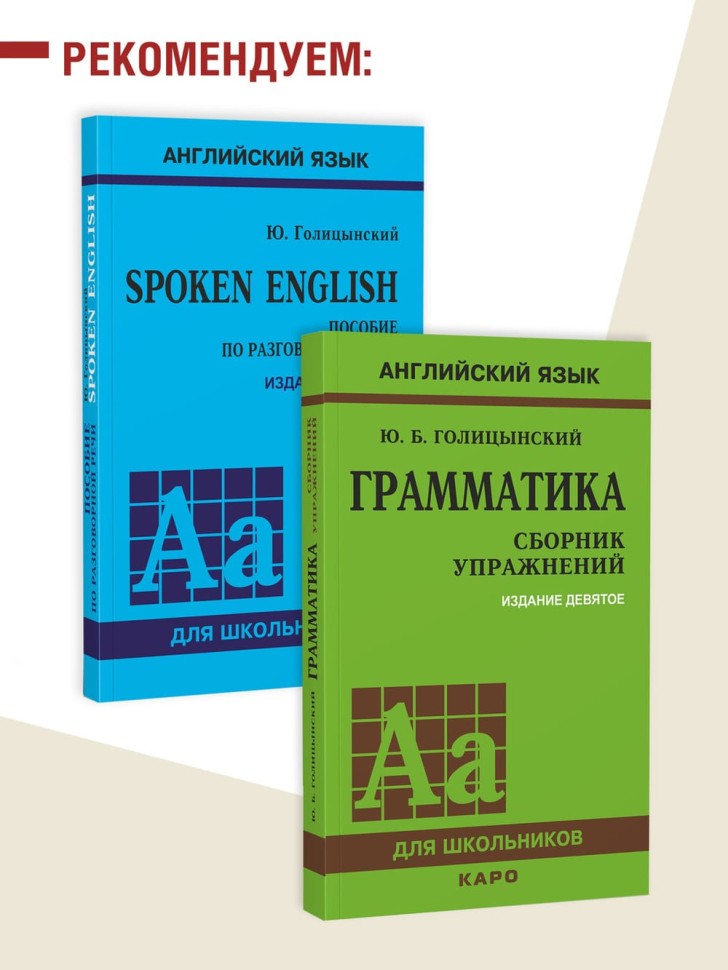 Великобритания = Великобритания: Пособие по страноведению. 3-е изд., испр (на англ.яз)