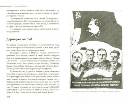 Квадратура полярного круга Арктика и Антарктика глазами очевидцев 1937-2004гг