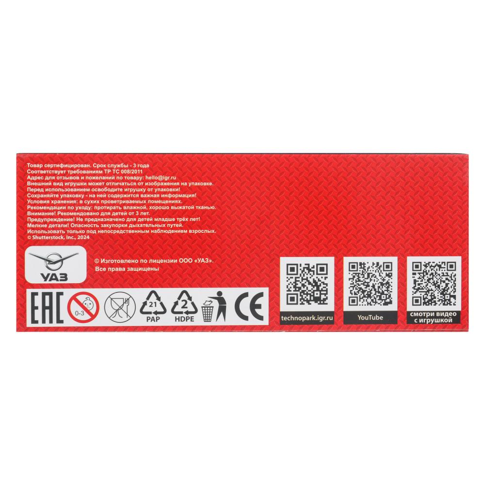 Машина металл УАЗ-452 "буханка" 10,5 см, дв, инерц, серебристый, кор. Технопарк в кор.2*36шт