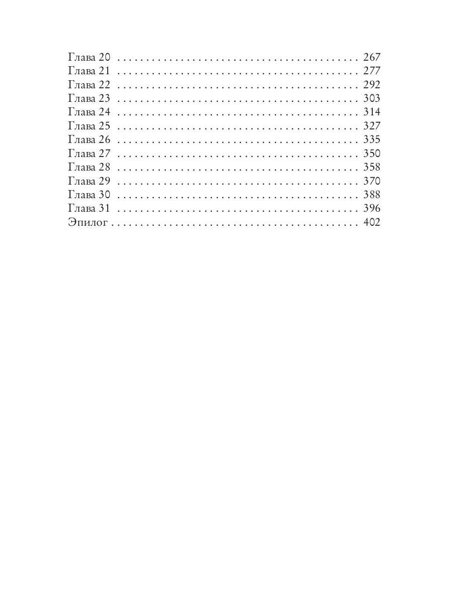 Невеста на сезон снов