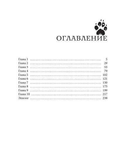 Рип.НаКрылНадежд.На пересдачу с клыками