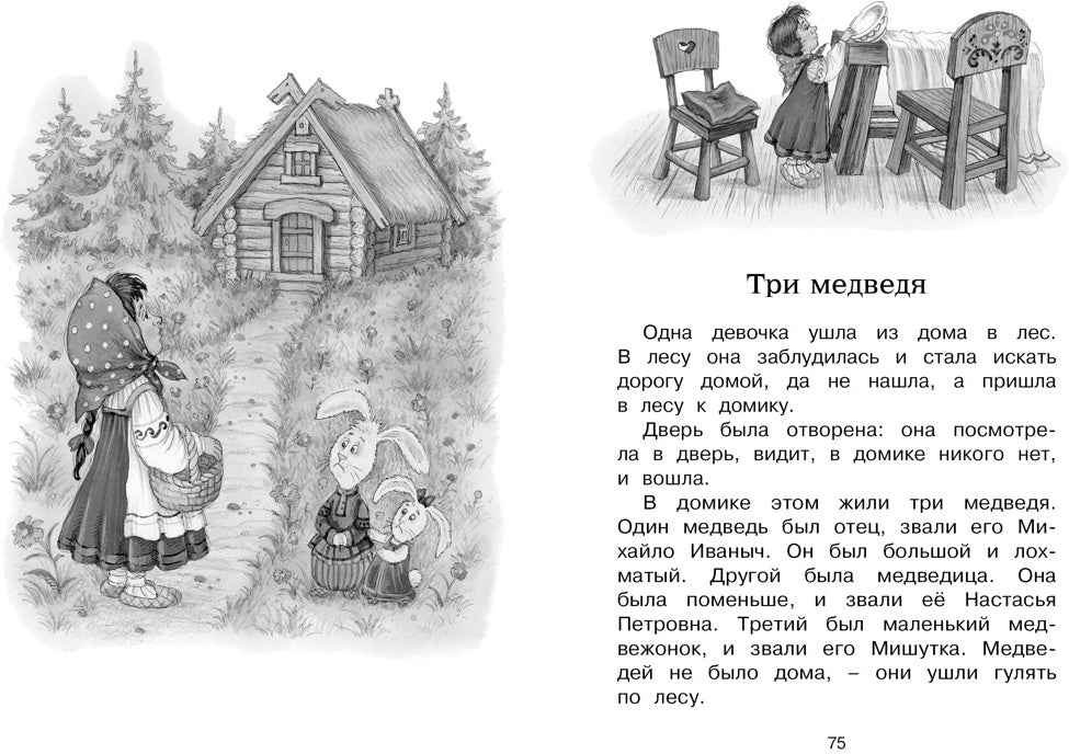 Рассказы и сказки