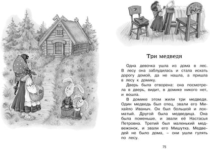 Рассказы и сказки
