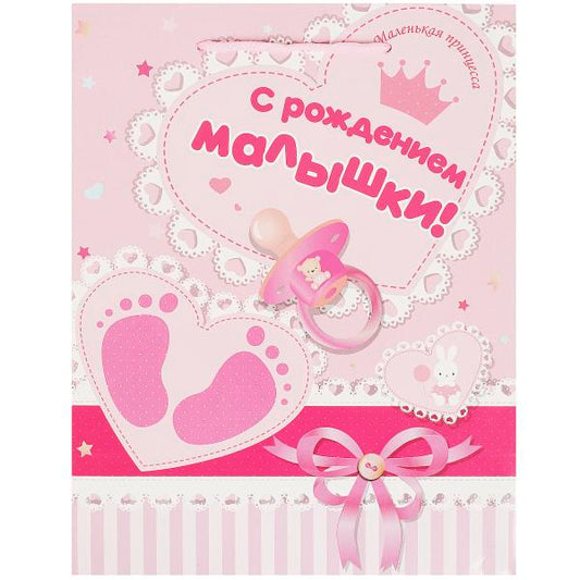 Пакет подарочный глянцевый xl,с рождением девочки,140 гр/м2 ЧУДО ПРАЗДНИК в кор.144шт