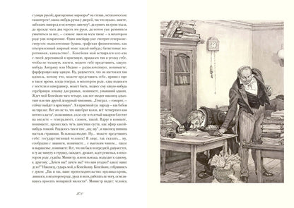 Гоголь. Мертвые души