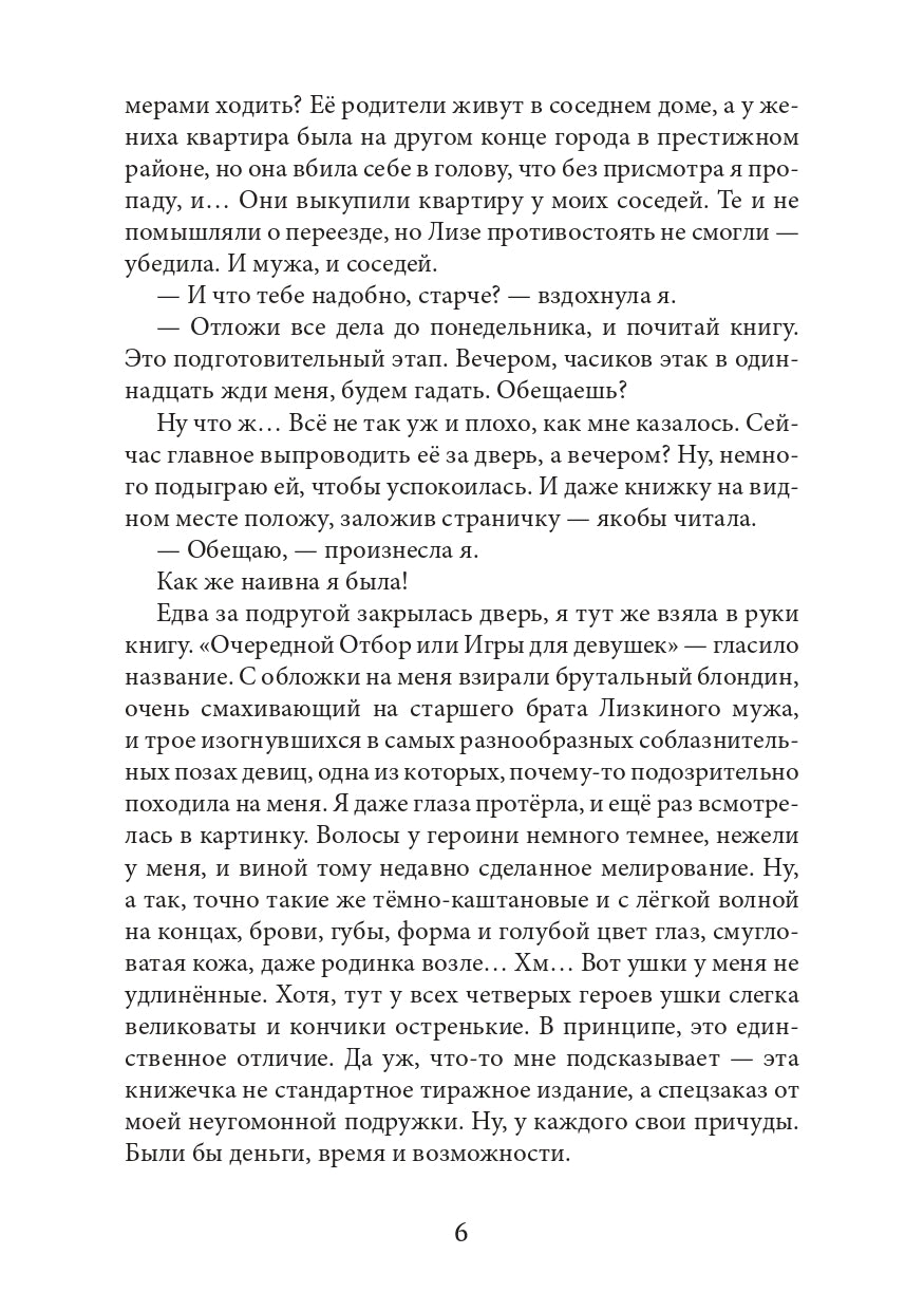 Отбор по приказу