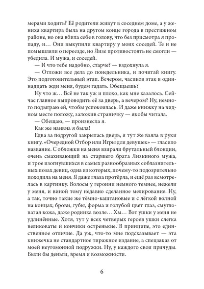 Отбор по приказу