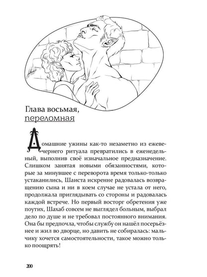 Не бойся, тебе понравится!