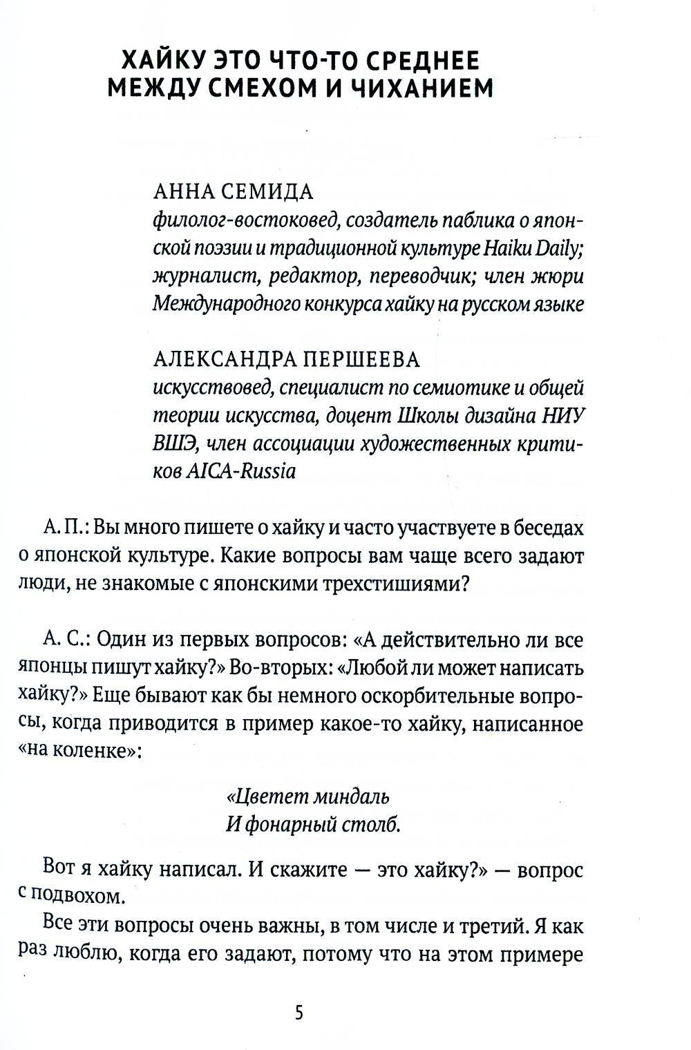 Дневник цветов: стихотворения