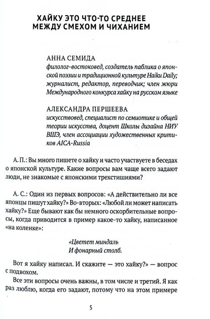 Дневник цветов: стихотворения