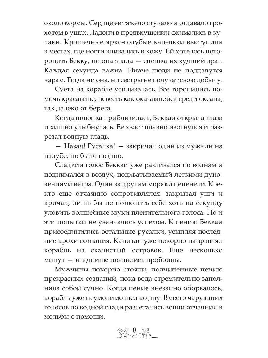 Когда вода заговорит