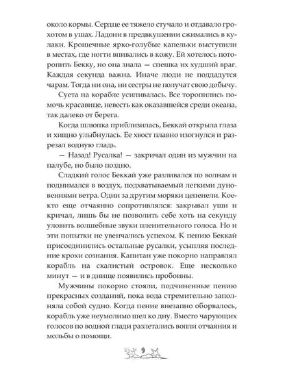 Когда вода заговорит