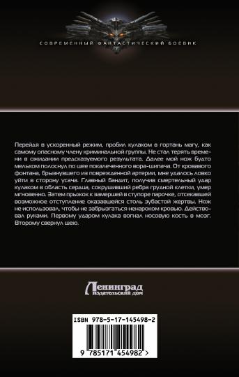 Магии адепт