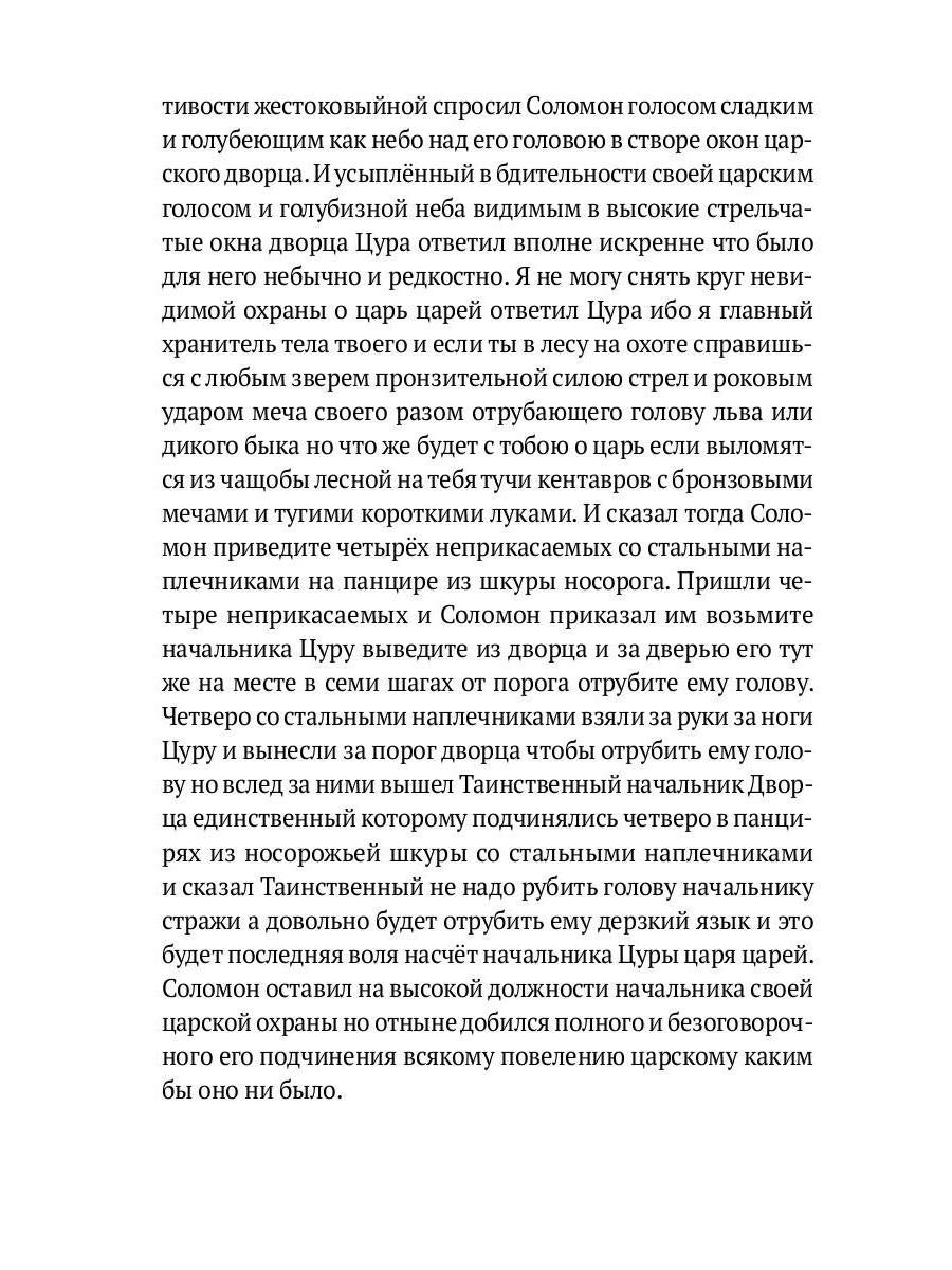 Любовь ЛА. Повесть-дежавю